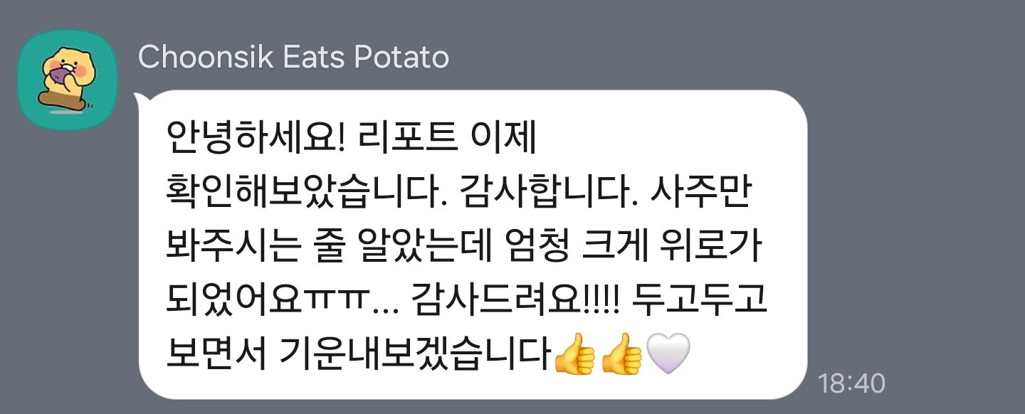 두고두고 꺼내 읽는 리포트 — 내담자님께서 보내 주신 후기 원본
